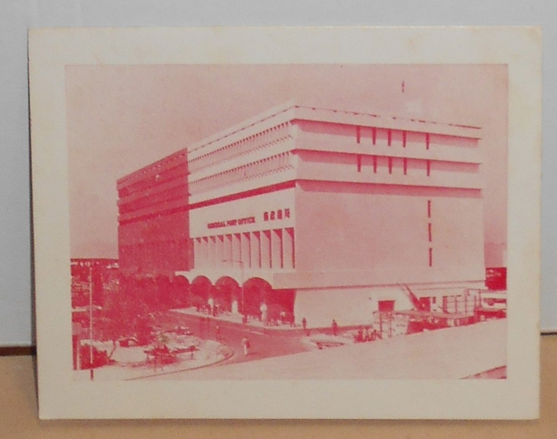 Christmas Card: 1970, from Hong Kong, see photos.