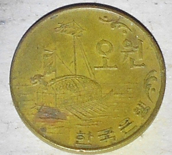 Bank of Korea: 1966 coin, see photos.