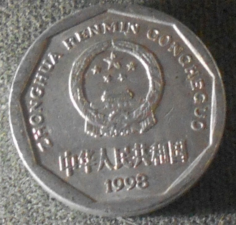 1998 Zhonghur Renmin Gonghegon: 1 YIJIAO, see photos.