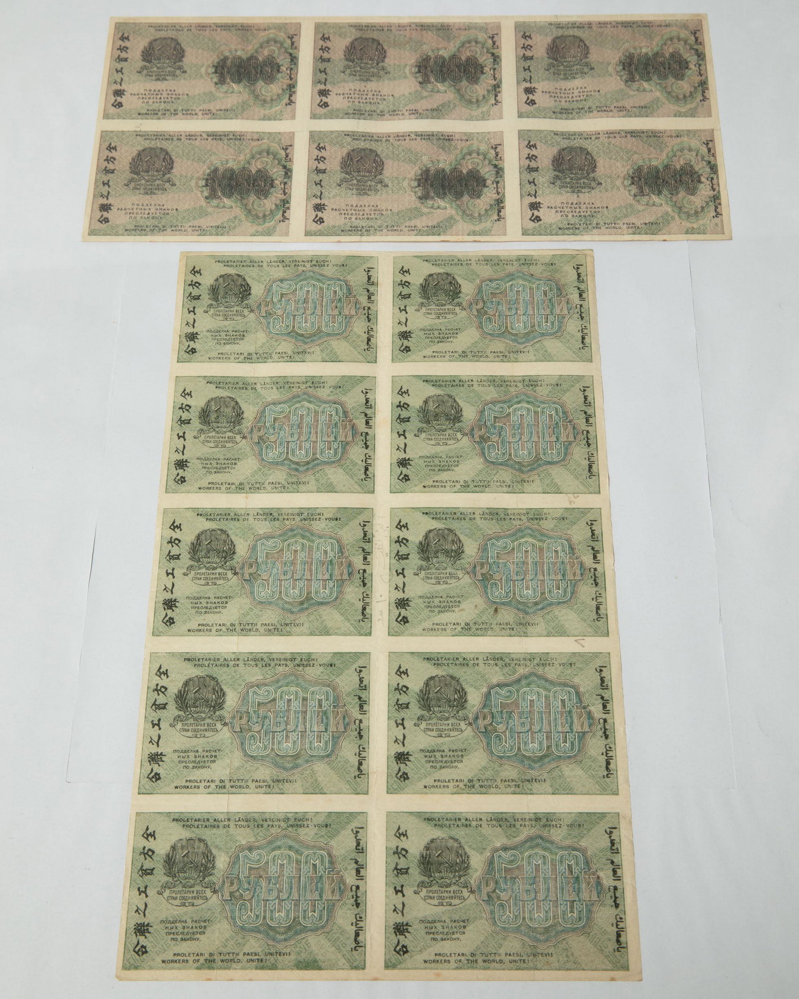 500, 1000 Rubel, uncut sheet: Russia. 500, 1000 rubles. 1919. uncut sheet.