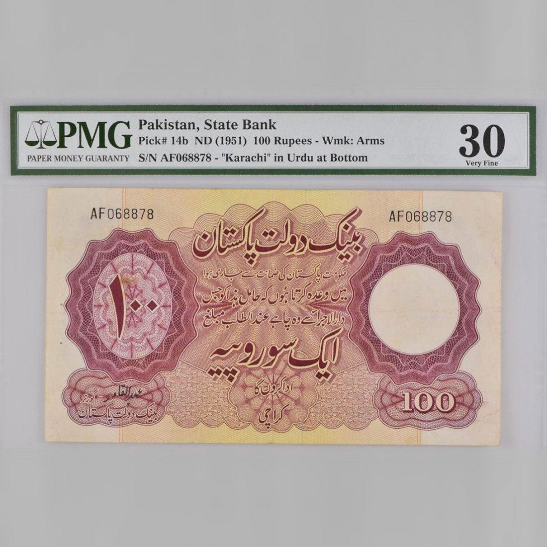 100 Rupees Pakistan 30 PMG (1 of 2)