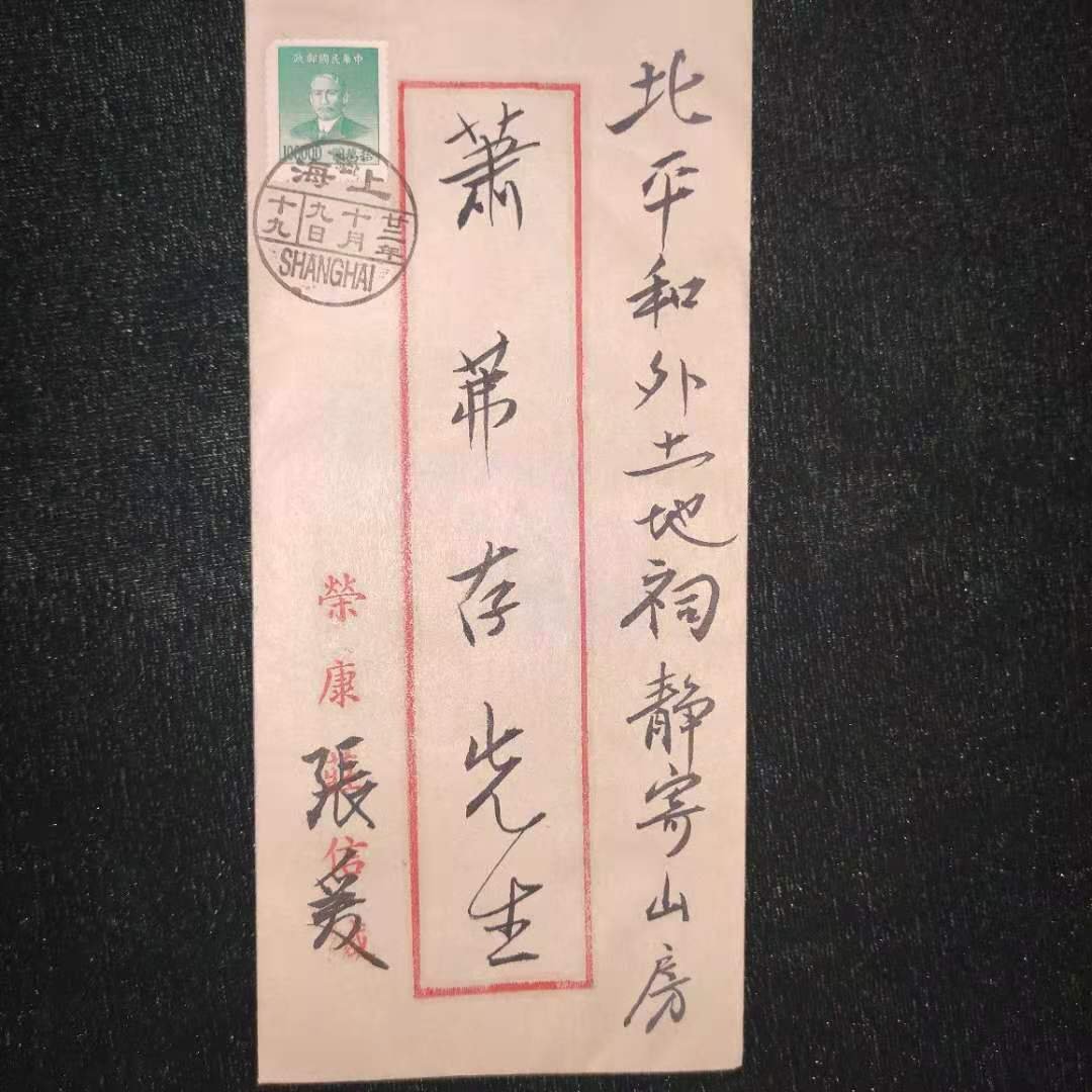 by zhang da qian ：letter: Chang Dai-Chien (May 10, 1899-April 2, 1983), a native of Neijiang, Sichuan[1], was born in Panyu, Guangdong Province, a Chinese ink-splash painter, calligrapher, and one of the founders of the "Dafen