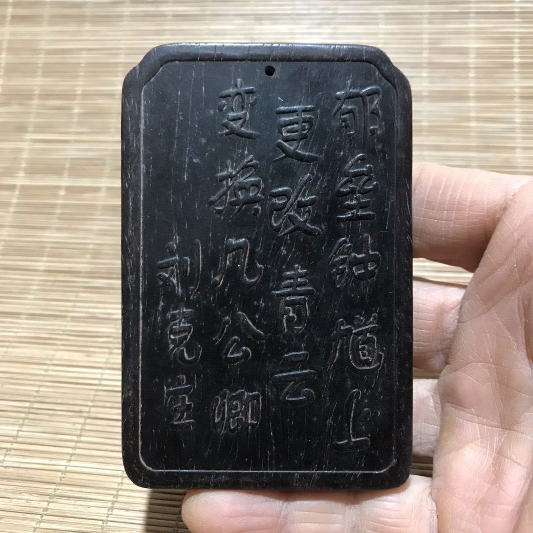 Agarwood Ornament: Pure old spice, fine wood, dark skin, square card, shallow relief carved characters, story themes, full of artistic conception, both form and spirit, sophisticated knife, engraved poems on the reverse