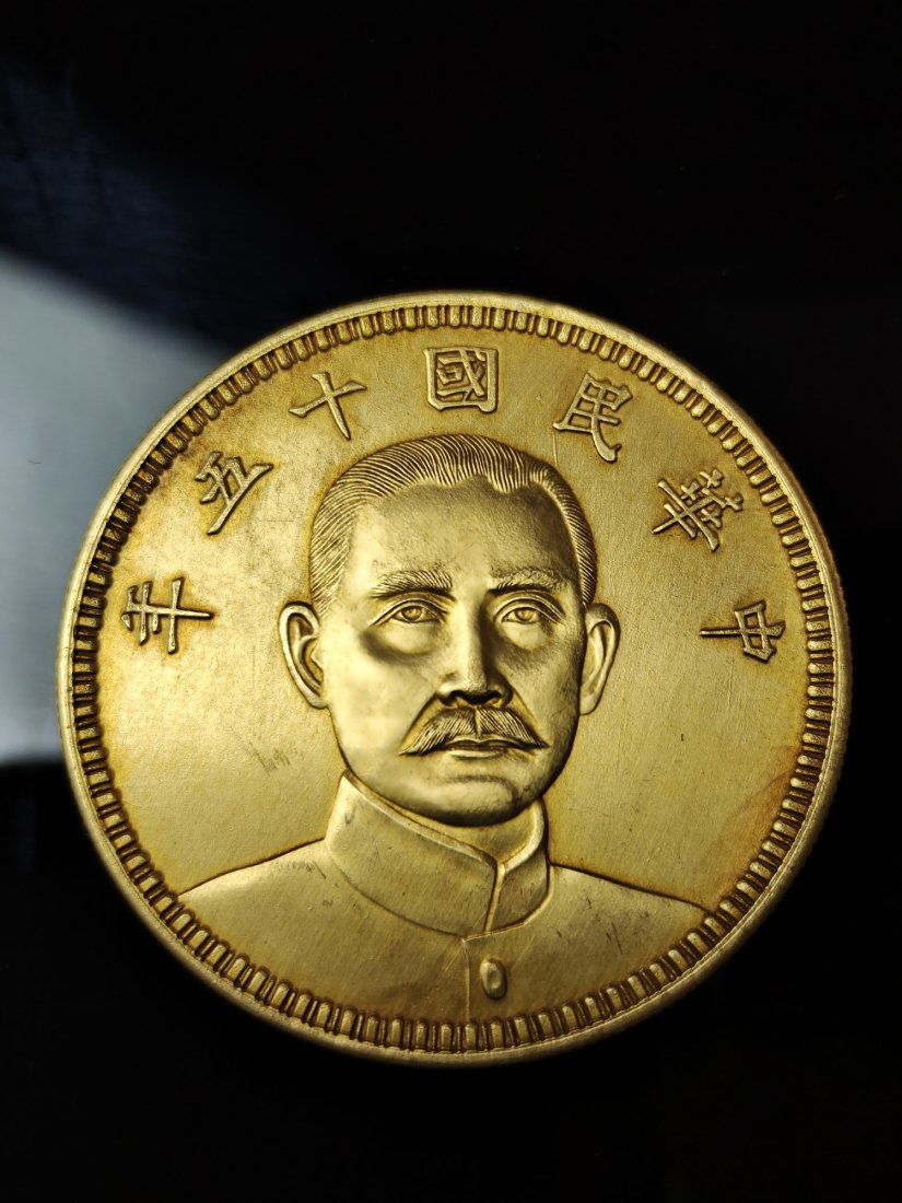 Gold coins made in the fifteenth year of the Republic of China (1 of 8)