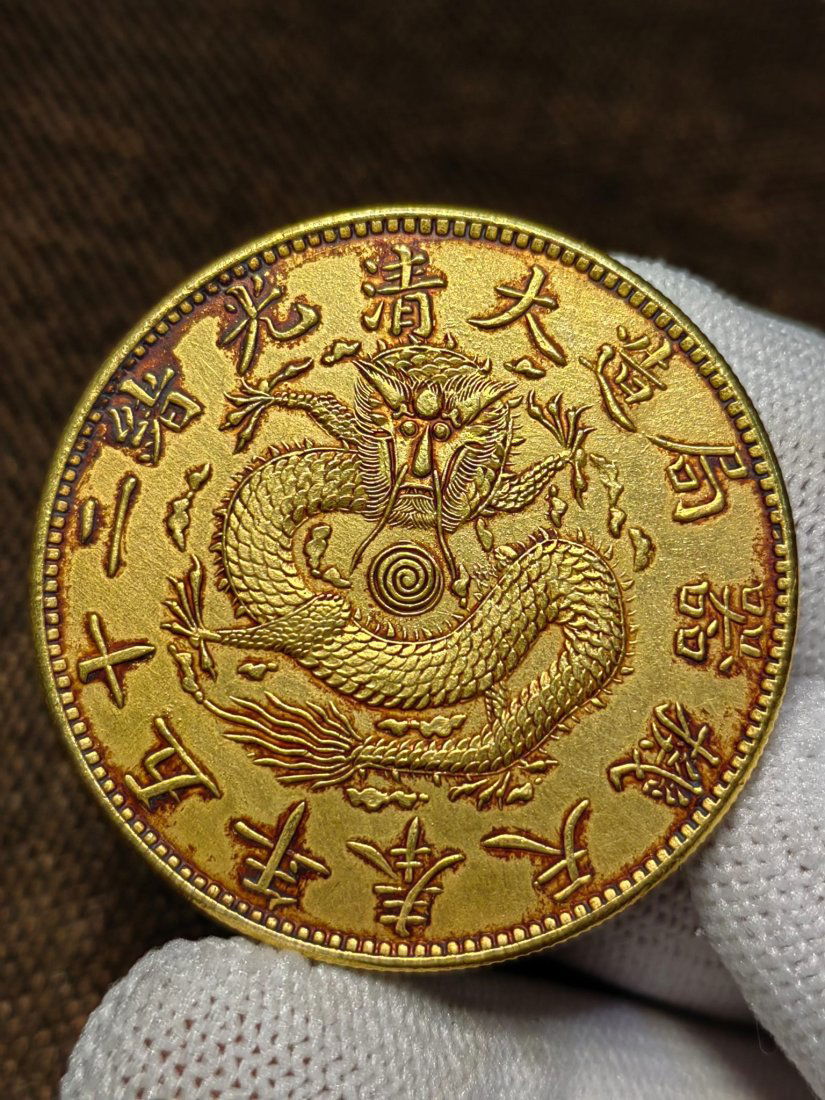 a gold coin: a gold coin.In the 25th year of Guangxu in the Qing Dynasty, it was built by Fengtian Machine BureauPrecious metal detection and analysis content 69.5%