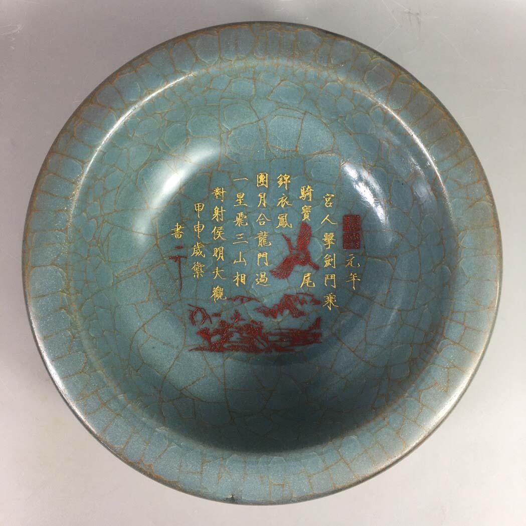 Ge Kiln Ice Crack Lettering and Gold Brush Washer (1 of 10)