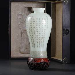 Hotan Jade Plum Vase Engraved with Poems and Essays Inscribed by Qianlong Emperor