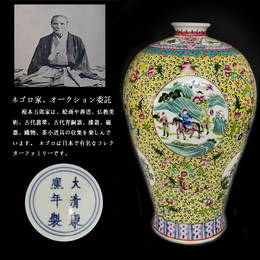 A pink-painted plum vase with "dragon and phoenix in auspiciousness" made in the reign of Emperor Ka