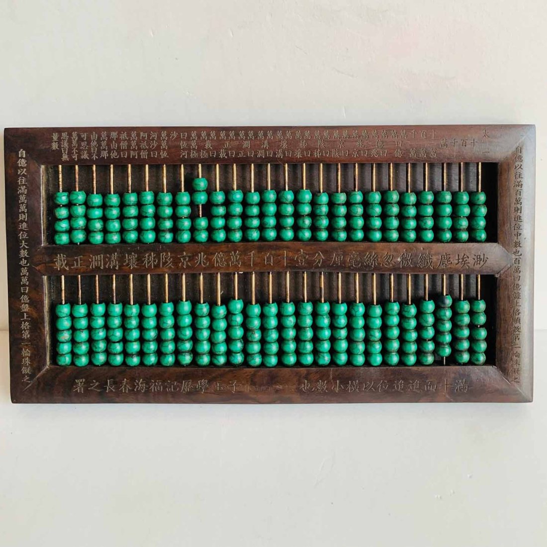 Qing Dynasty turquoise abacus: redwood frame: Qing Dynasty turquoise abacus: redwood frame
