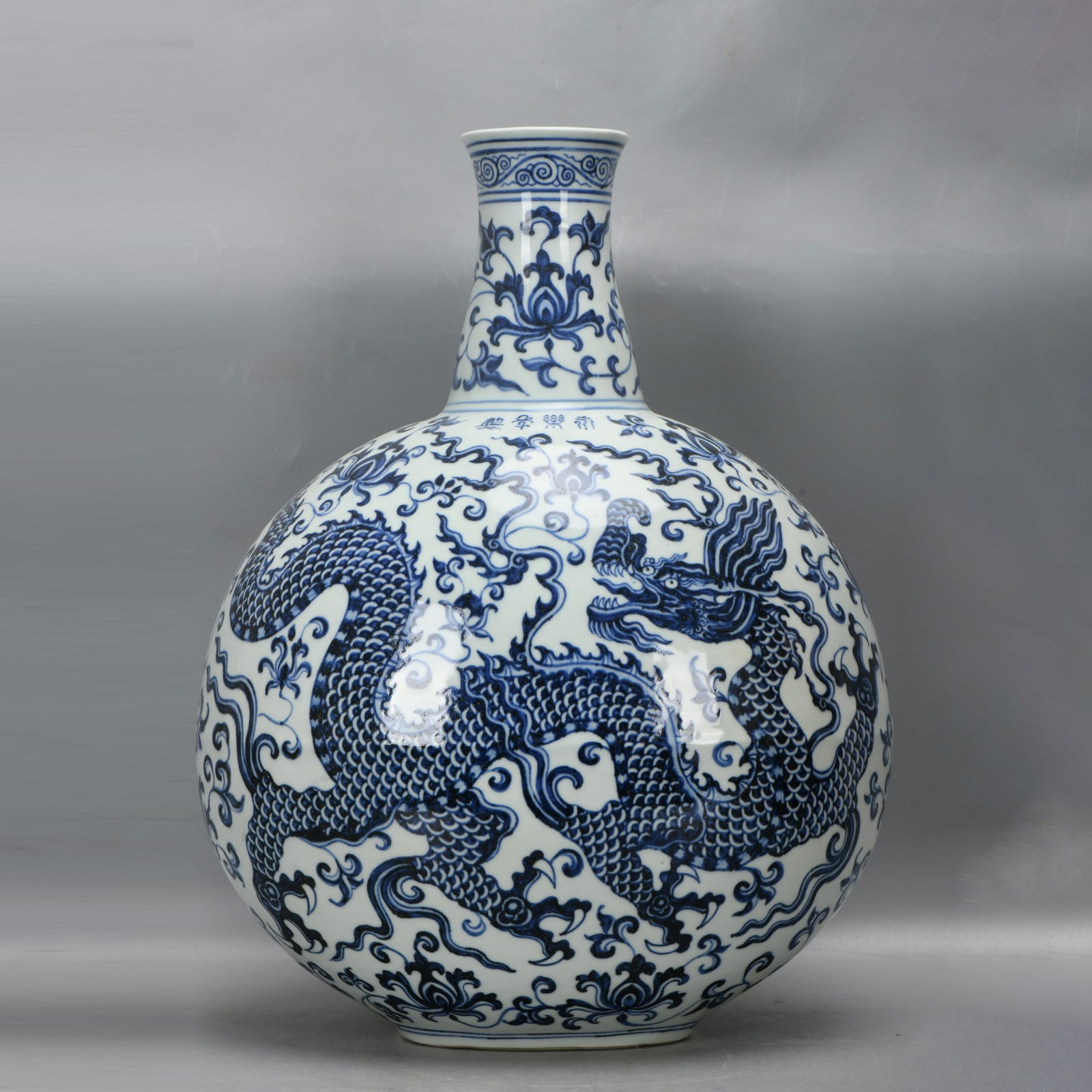 Yongle Period-Style (Ming Dynasty) Blue-and-White Moon Flask with Interlocking Lotus and Dragon: Yongle Period-Style (Ming Dynasty) Blue-and-White Moon Flask with Interlocking Lotus and Dragon Motifs Height: 44.5 cm, Width: 34 cm