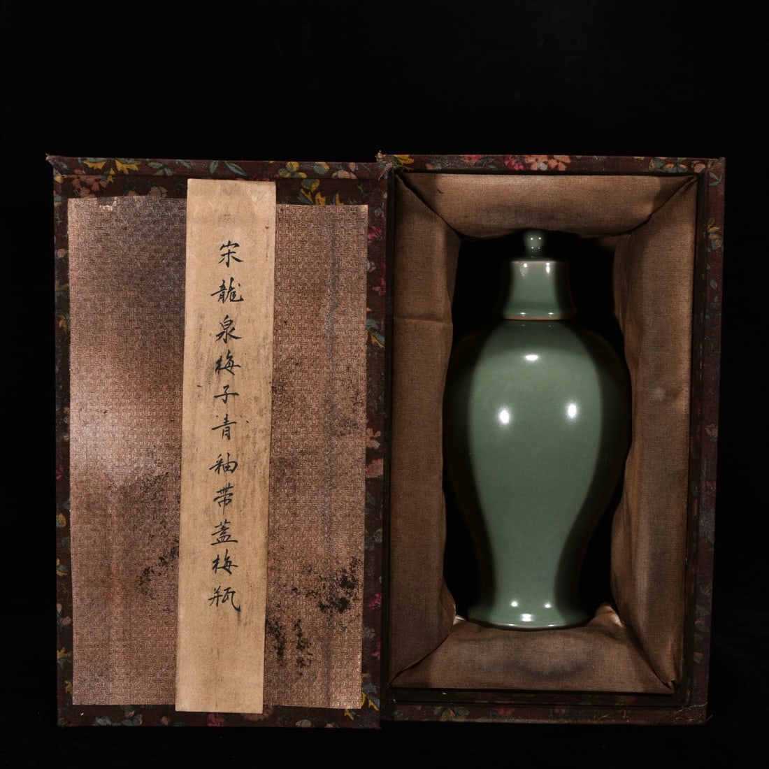 Song Dynasty style Longquan celadon glaze Yujin round pattern plum vase (1 of 9)