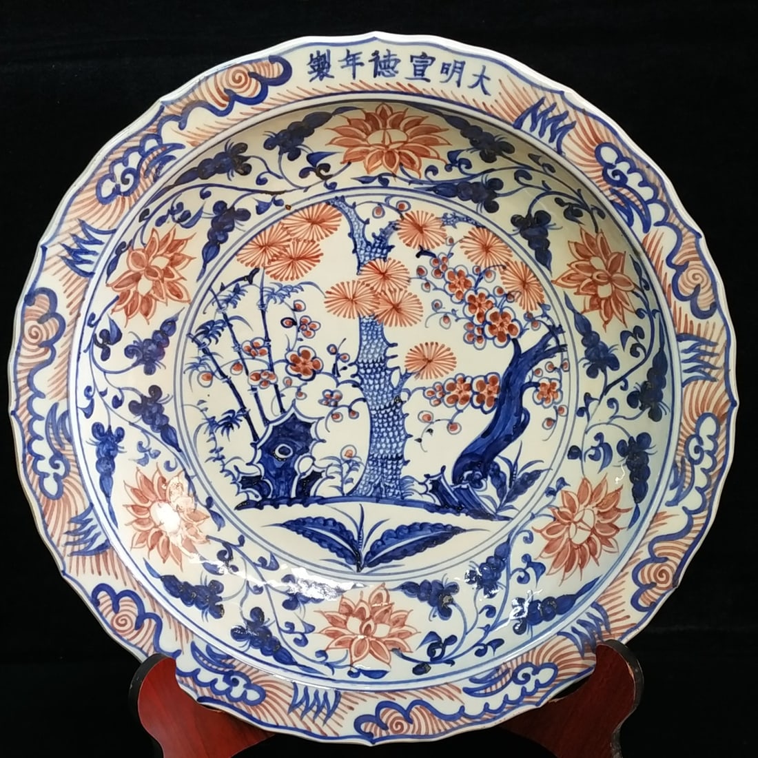Ming Xuande style blue and white underglaze red hand-painted pine, bamboo, and plum plate (1 of 9)