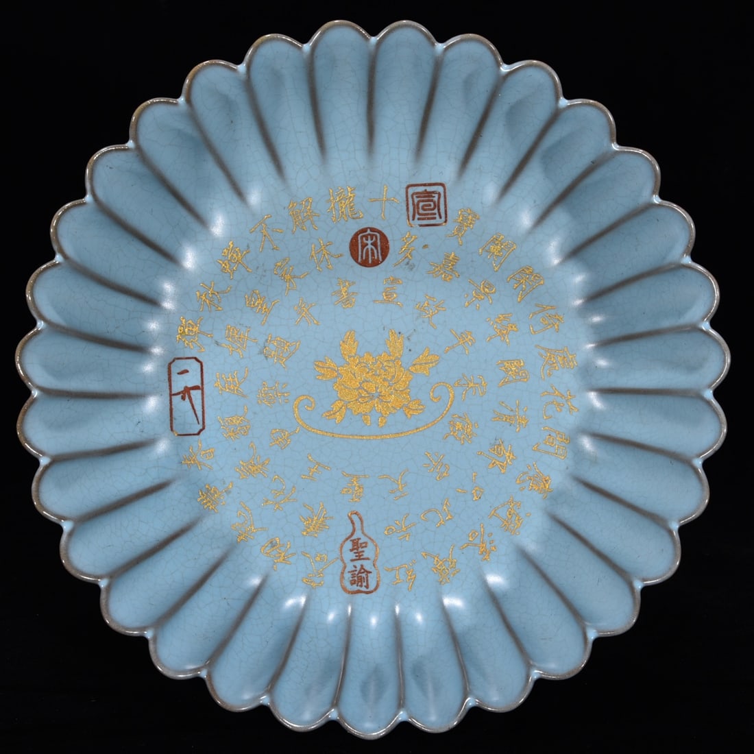 Song Dynasty Style Glaze with Inscription Chrysanthemum Petal Washbasin: Song Dynasty style Ru Kiln blue glaze inscribed chrysanthemum petal washbasin, 7.5 cm tall, 23 cm in diameter