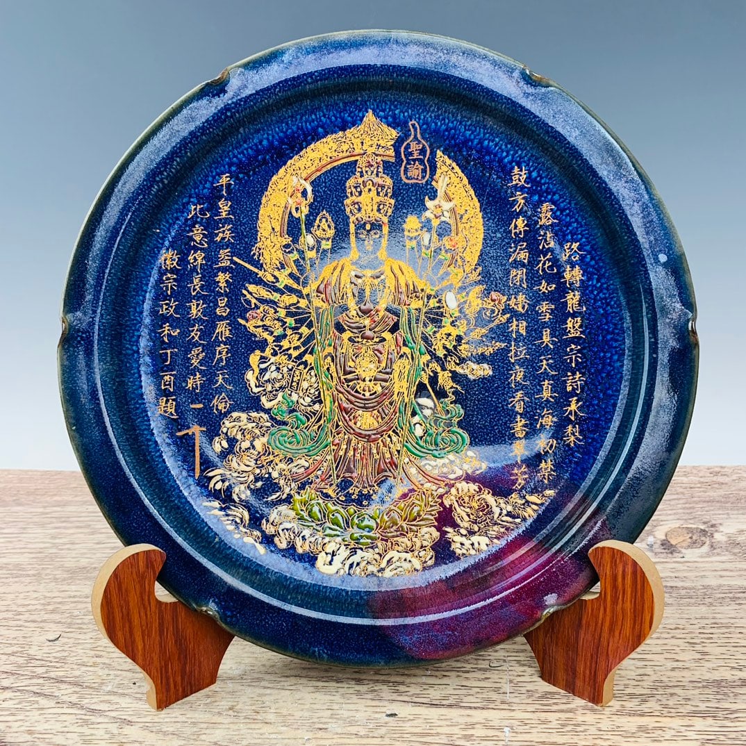 Song Dynasty Style Jun Kiln Nightglow Enamel with Gilding and Inscription Dish: Song Dynasty style Jun ware night glow with color gilding inscribed poem plate, height 4 cm, diameter 31 cm