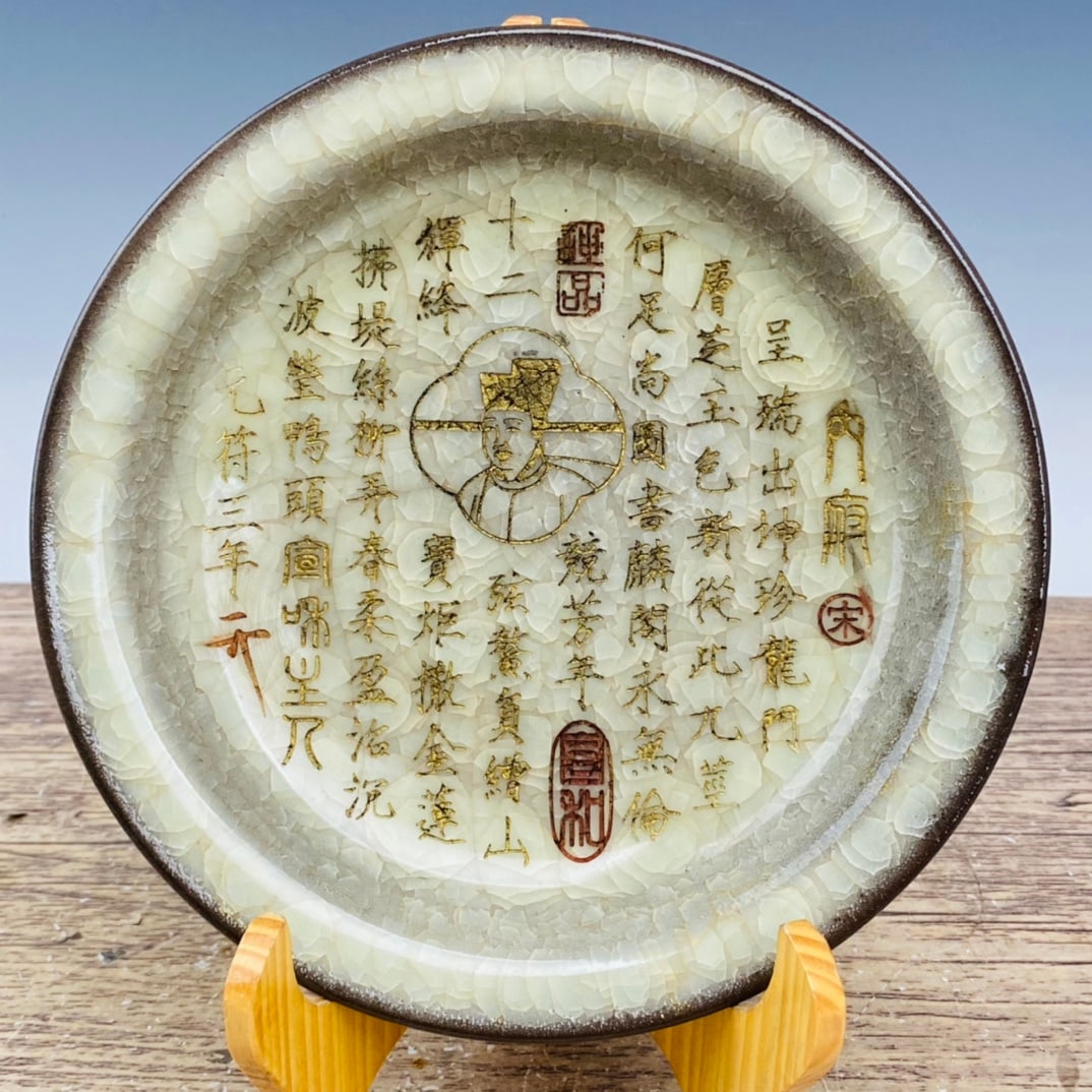 Imperial Porcelain with Thin Gold Script Ice Fragments, Palace Museum Number, Brush Wash: Porcelain brush washer with incised poetry in the style of 'slim gold' script from the Forbidden City, height 4. cm, diameter 20 cm