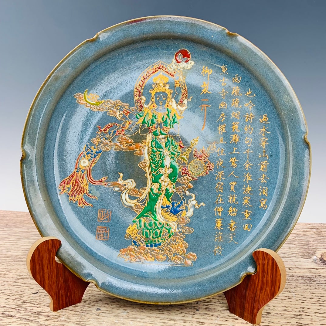 Song Dynasty style Jun ware night glow with color and gilding engraved poetry plate: Song Dynasty style Jun Kiln night light color gilding inscribed poem plate, height 4 cm, diameter 31 cm