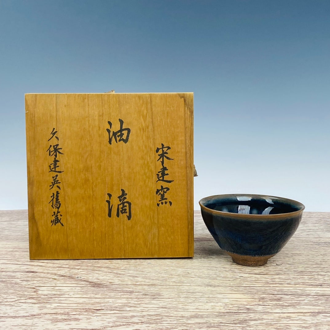 Jian Kiln Treasured Teacup: Treasure Teapot from Jian Kiln, height 7.5 cm, diameter 12.5 cm