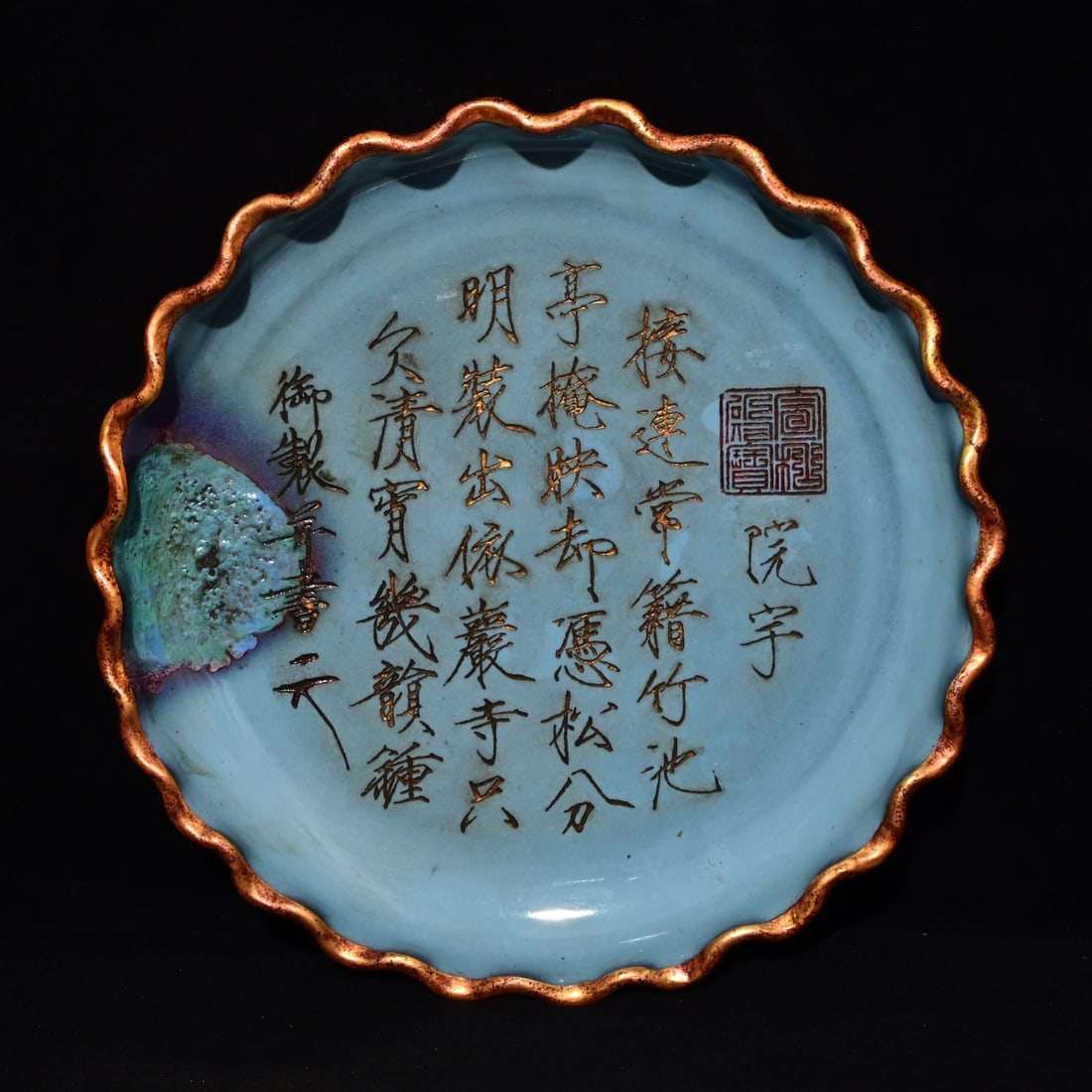 Song Dynasty style Jun ware inscribed with the slim gold script, bordered with floral edges plate: Song Dynasty style Jun Kiln engraved with Slender Gold script rim, height 4.5 x 23.6 centimeters