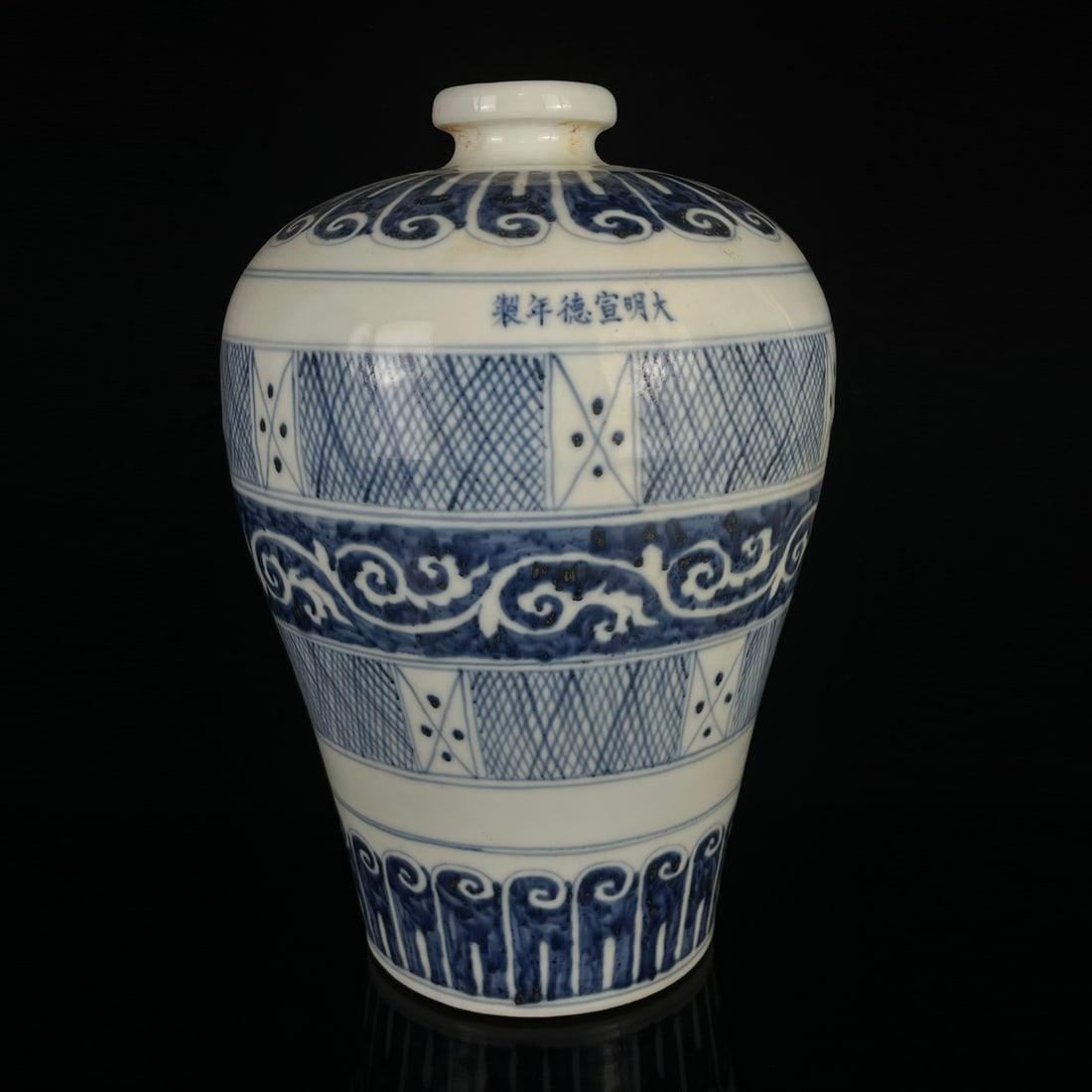 Ming Dynasty Xuande-Period Blue-and-White Plum Vase (1 of 9)