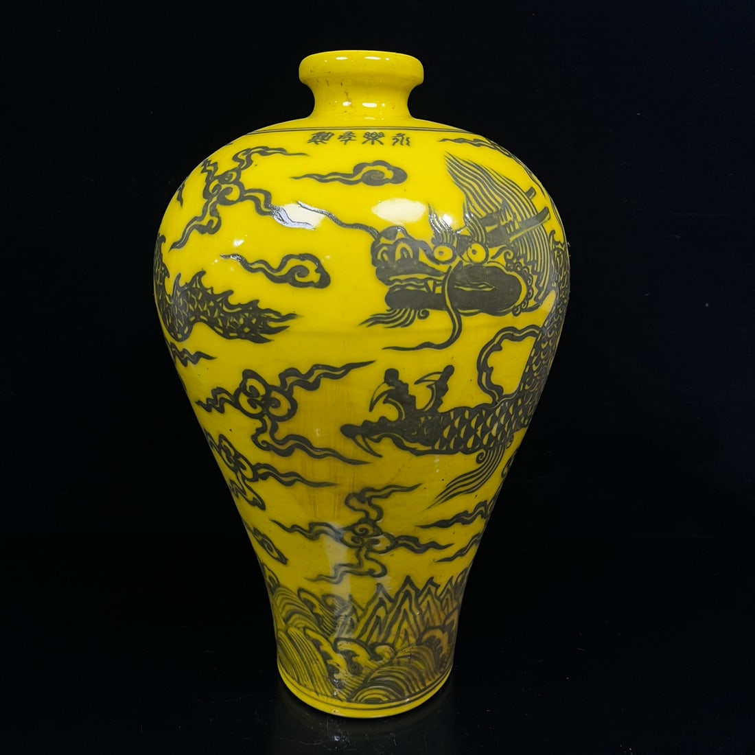 Ming Dynasty Yongle Era Yellow Glaze Plate with Dragon and Auspicious Clouds and Sea Waves Pattern: Ming Dynasty Yongle era yellow-glazed plate with dragon and auspicious cloud sea wave pattern, height 44cm, belly diameter 25cm