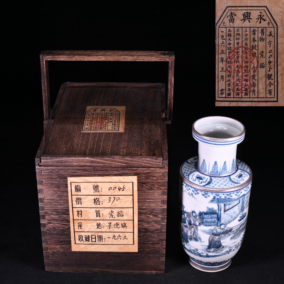 Qing Kangxi style blue and white silver-plated figure story pounding bottle, Yongxing Tang: Qing Kangxi Style Blue-and-White Silver-Plated Figure Story Club Hammer Bottle, Yongxing Dang Collection, 26.5x13 cm