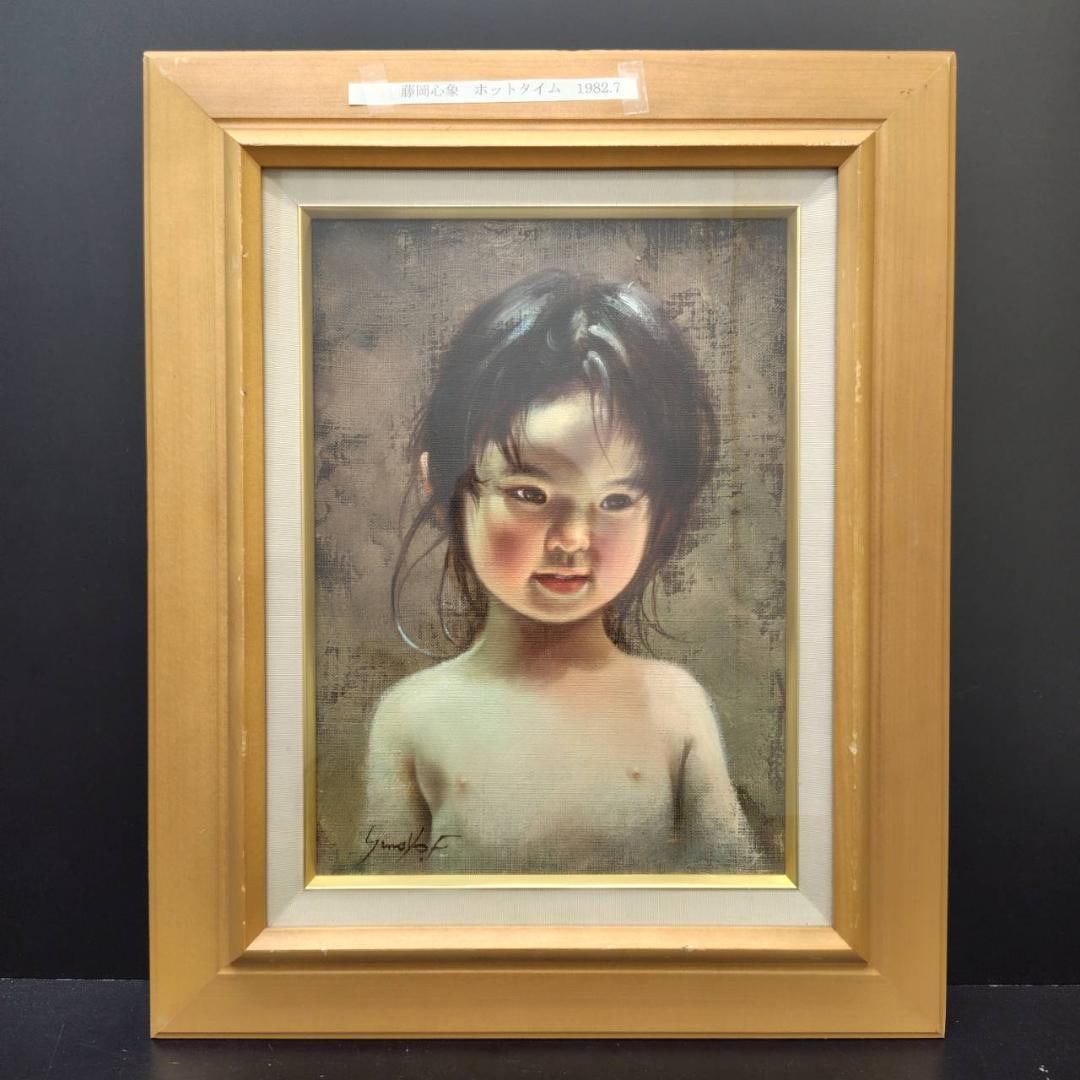 Authentic Shinsho Fujioka “Hot Time(July 1982) – Oil Painting – Figurative Work – Framed (1 of 8)