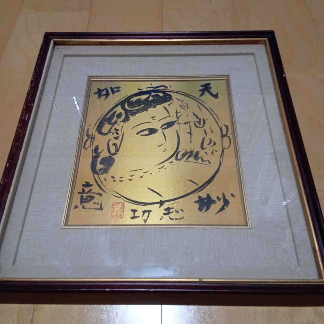 Shik Munakata – “The Queen (Ten-nyo Myi) – Framed Shikishi Ink Painting (1 of 12)