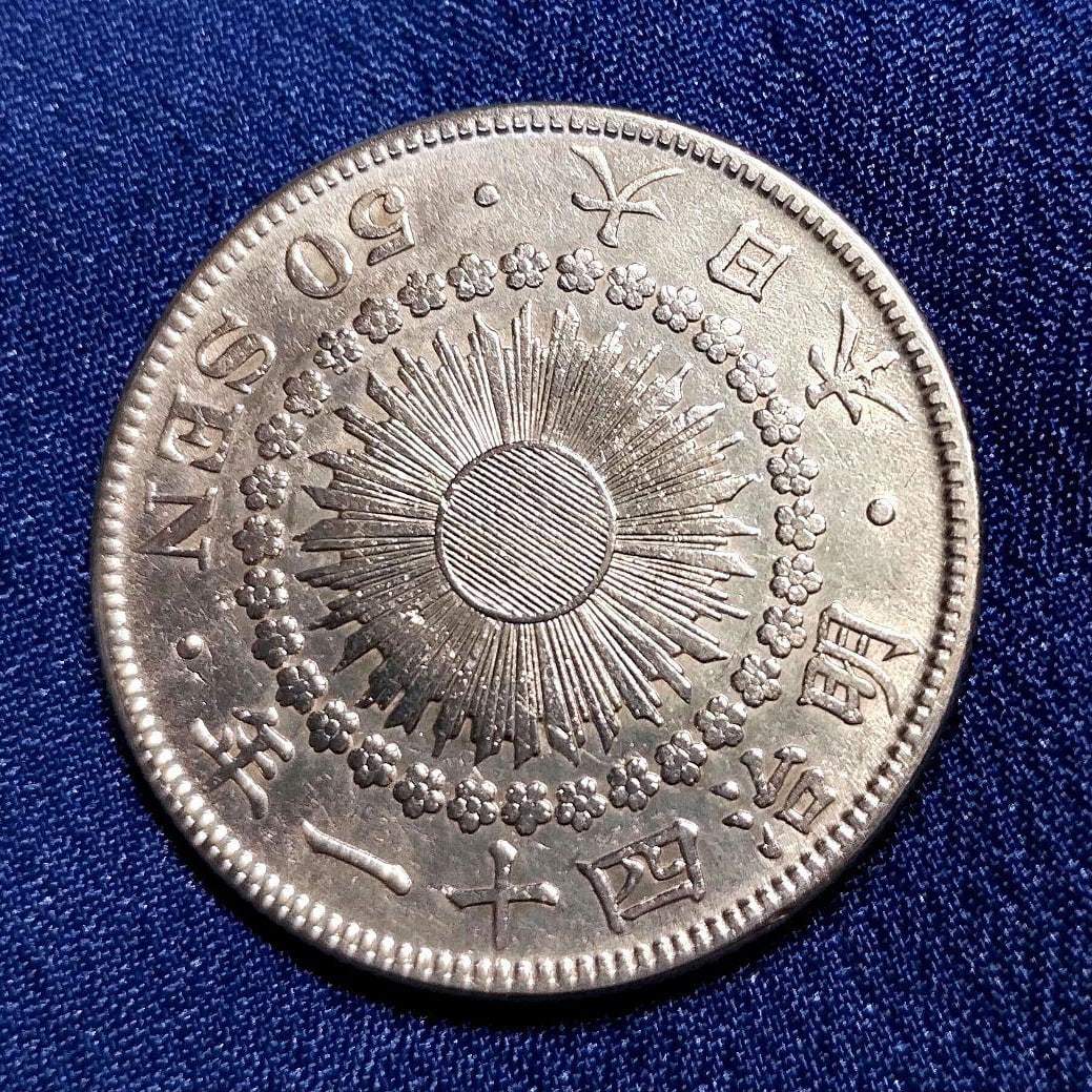 Antique coin: 50 sen silver coin with Rising Sun design from the 41st year of the Meiji era (1908). (1 of 4)