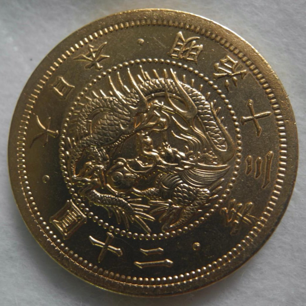 Replica of a 20 yen gold coin from the 13th year of the Meiji era 1880 (1 of 4)