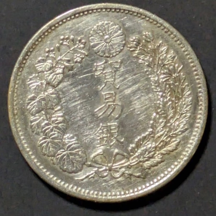 The trade silver coin from the 10th year of the Meiji era (1877), has been inspected. (1 of 9)