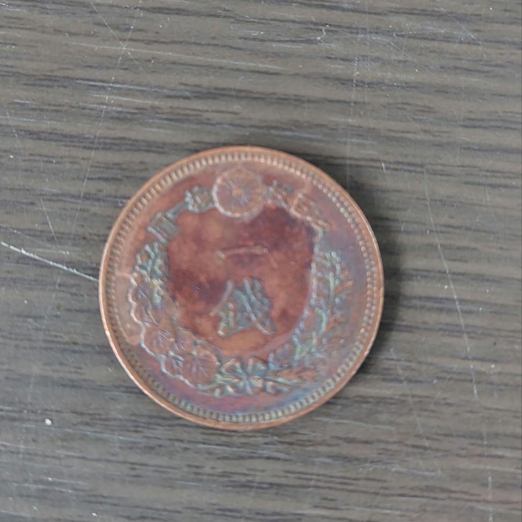 1 point (Meiji 15) (1 of 2)