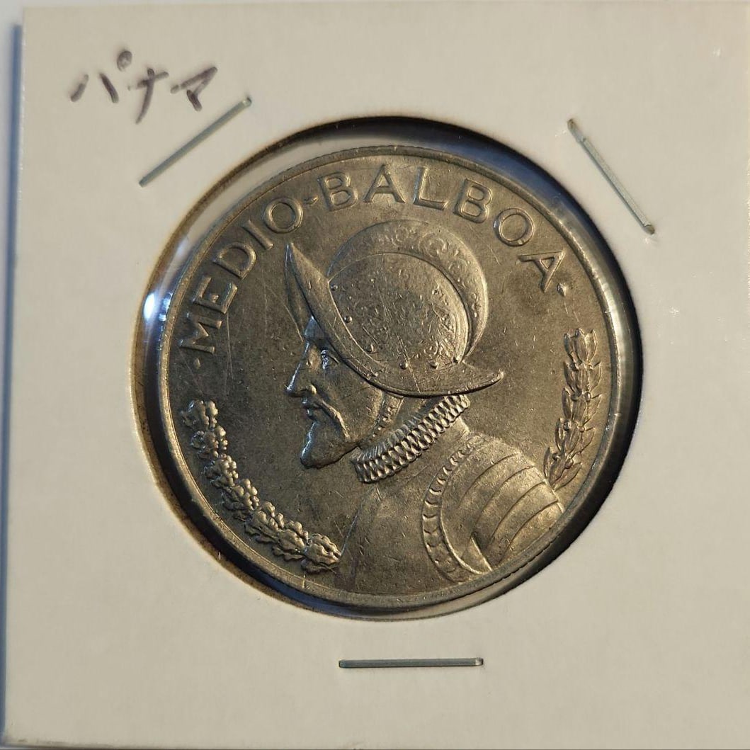 Panama coins currency (1 of 2)