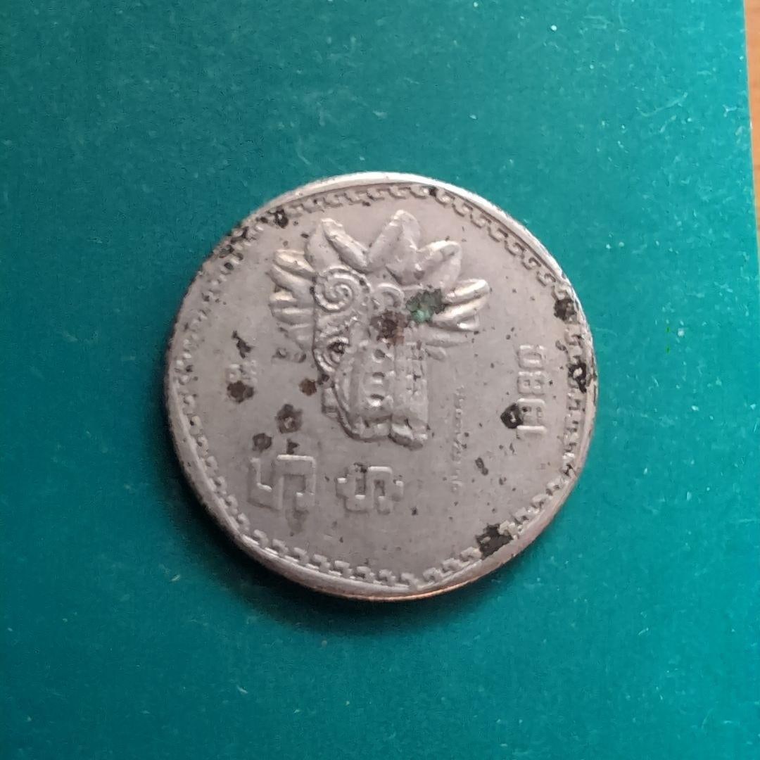 1980 Mexican coin: Eagle and Snake (1 of 3)