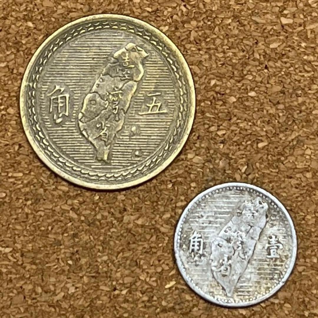Two old coins from Taiwan. (1 of 8)