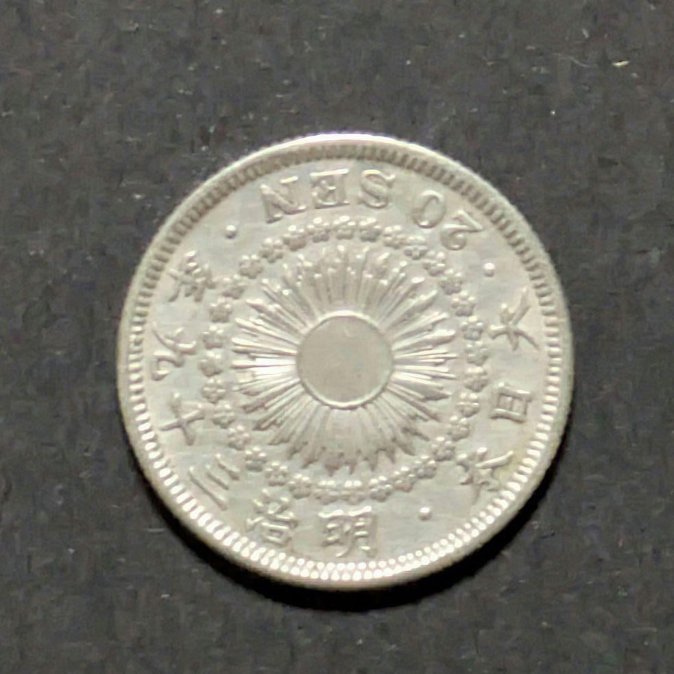 Meiji 39 (1906) Rising Sun design 20 sen silver coin: Meiji 39 (1906) Rising Sun design silver coin, 20 sen, 4.00 grams.