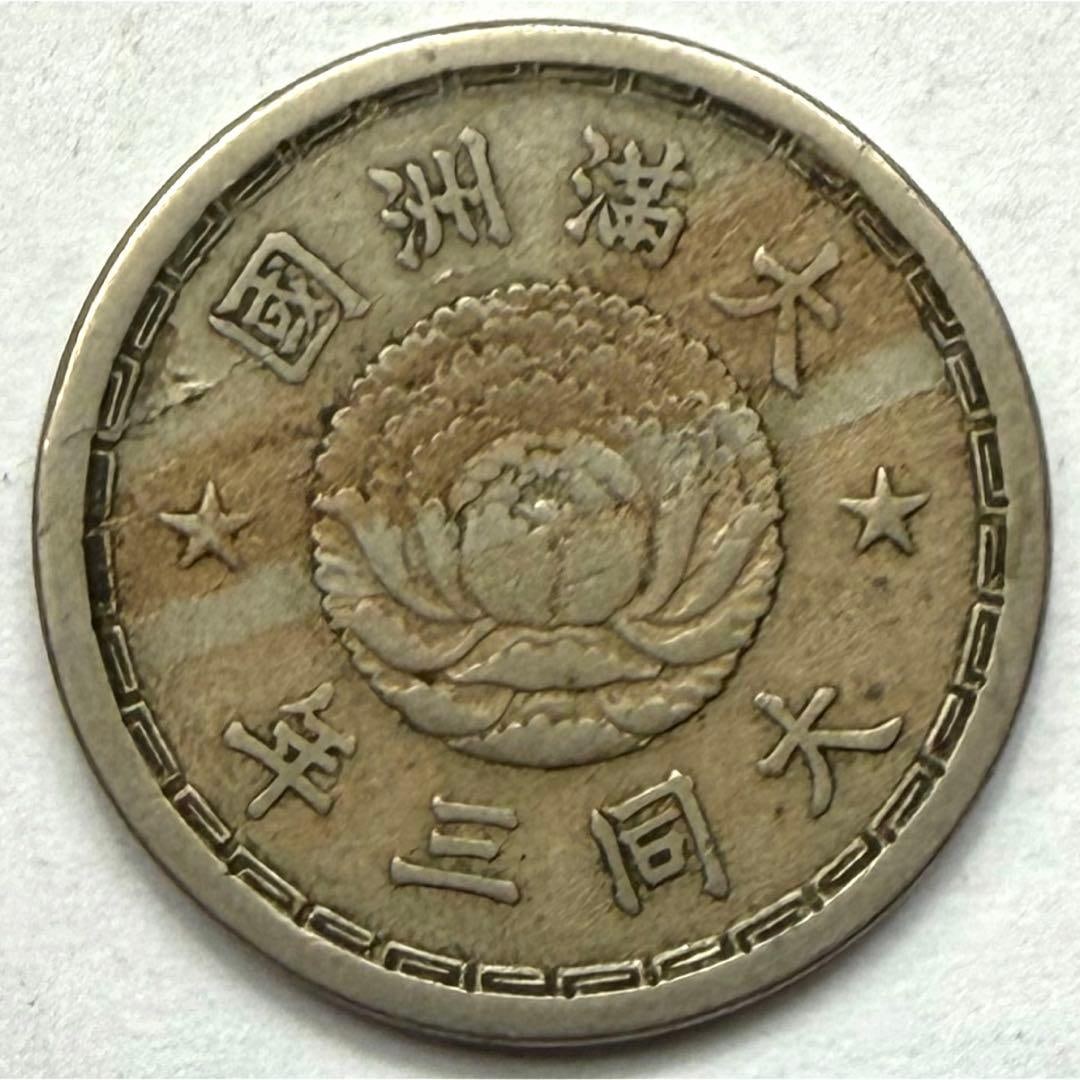 Manchukuo, Datong 3rd year, 5 fen (1 of 2)