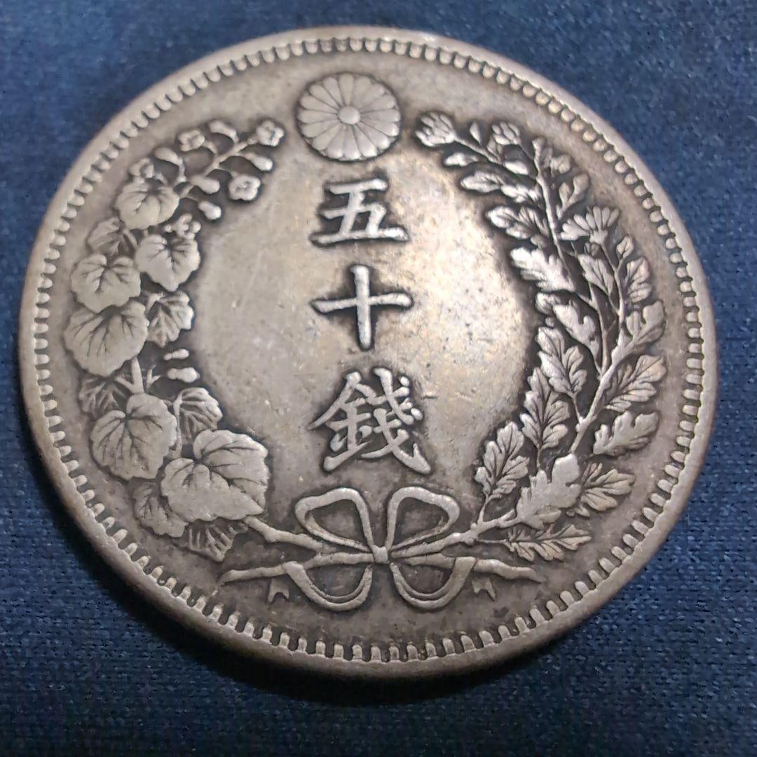 Dragon pattern 50 cents silver coin from the 37th year of the Meiji era (1904). (1 of 5)