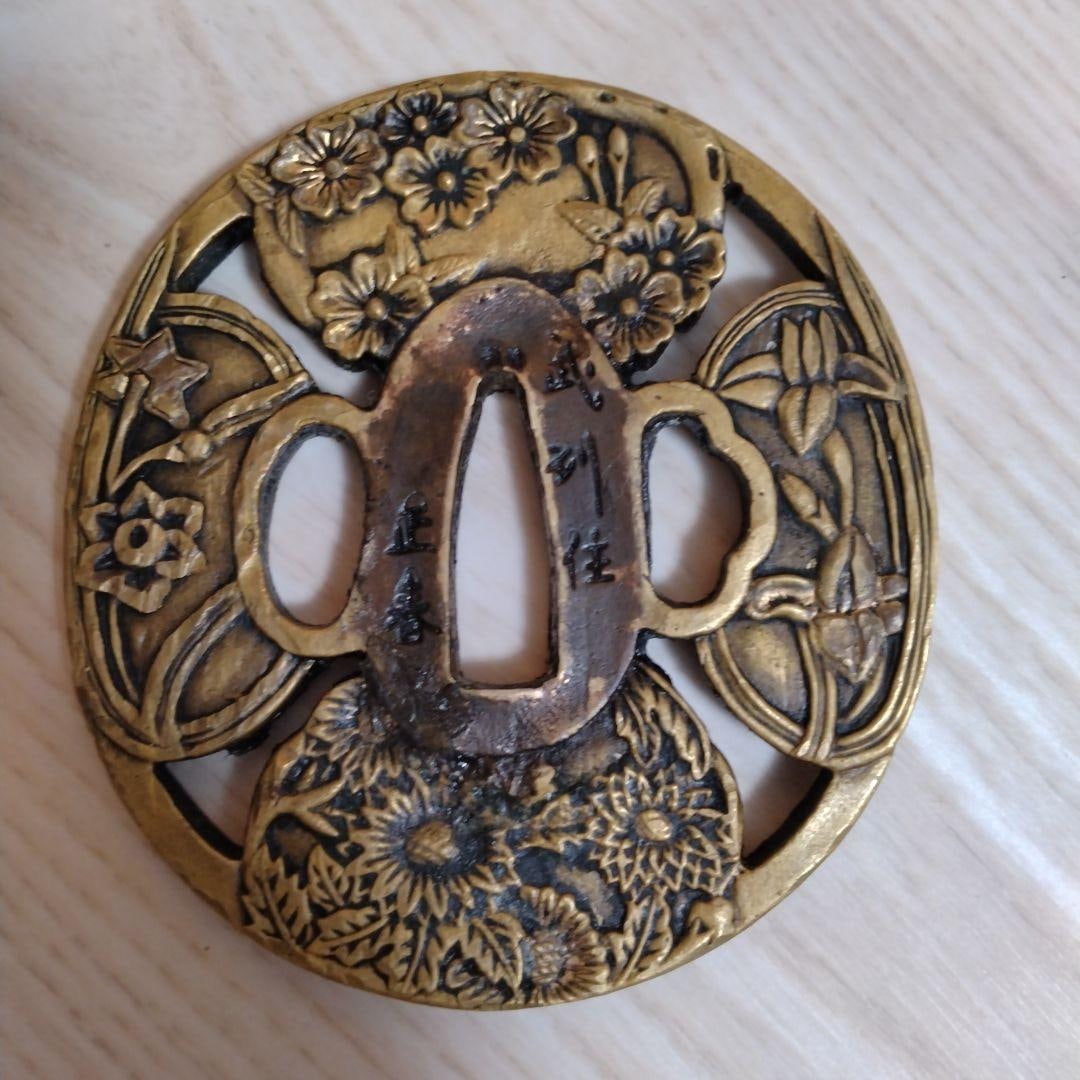 Metal knife guard (sword guard), decorated with floral carvings and inscribed with the words (1 of 2)
