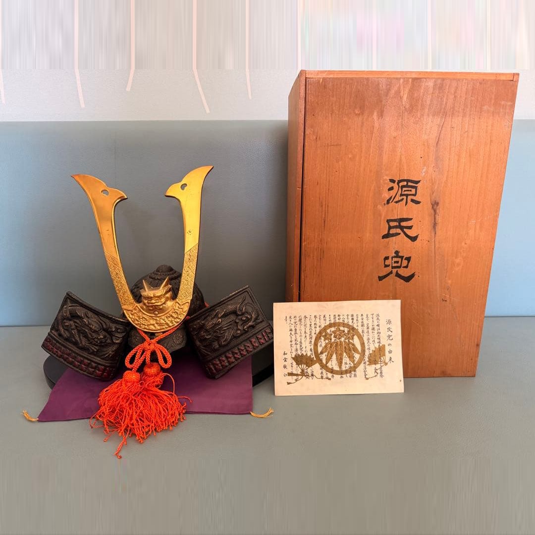 Minamoto helmet, made of cast iron, a commemorative item from 1969, comes with a wooden box. (1 of 19)