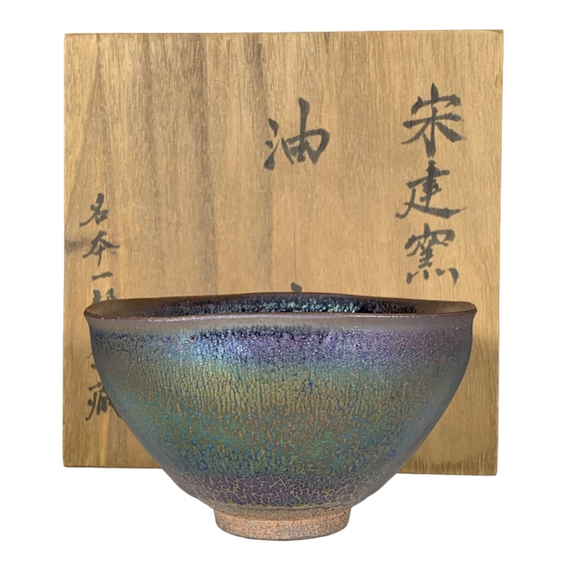 Song Jian Kiln Oil-drop Tea Bowl: Song Dynasty Jian kiln oil-spot tea bowl, 7.5 centimeters in height, 13 centimeters in diameter.