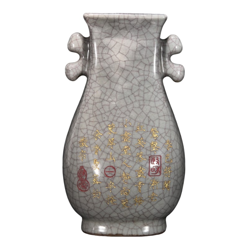 Song official porcelain carved poetry double ear vase (1 of 10)