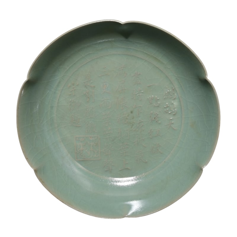 Song Ru kiln peach blossom shop inscription pen wash (1 of 10)