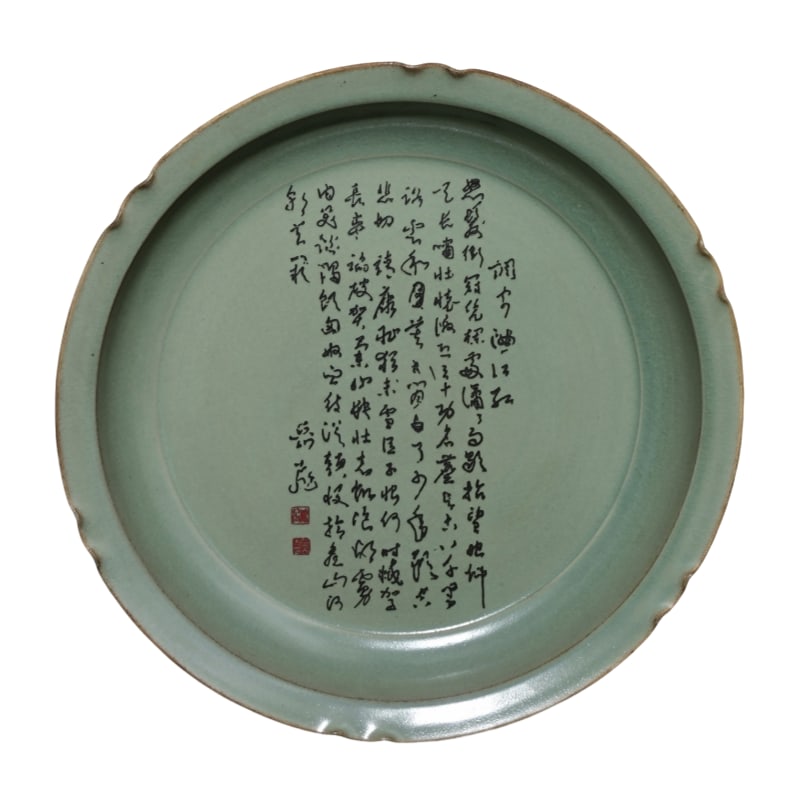 Song Ru kiln official script carved large reward plate (1 of 11)
