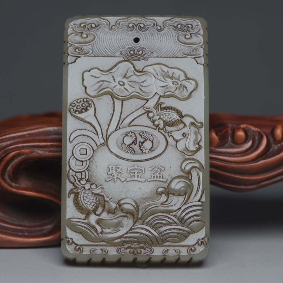 Hetian Jade Ingot Pendant (1 of 9)