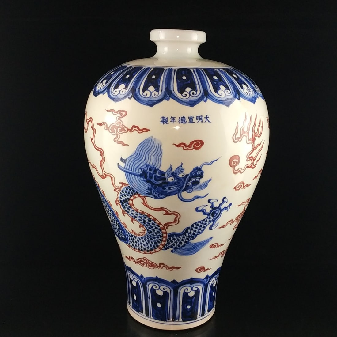 Ming Dynasty Xuande blue and white porcelain vase with underglaze red hand-painted dragon and plum (1 of 9)