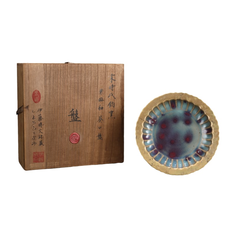 Song Jun kiln purple splashed glaze sunflower mouth plate (1 of 10)