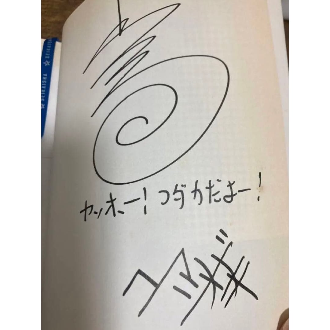 Danganronpa Zero by Kodaka Kazutaka and Komatsuzaki Rui, Signed Book, Extremely Rare, Machi Asobi.: Danganronpa Zero, Kodaka Kazutaka, Komatsuzaki Rui, Signed Book, Extremely Rare, Machi Asobi. This was purchased about 10 years ago at the Seikai-sha booth at Machi Asobi. Both the cover and the inner