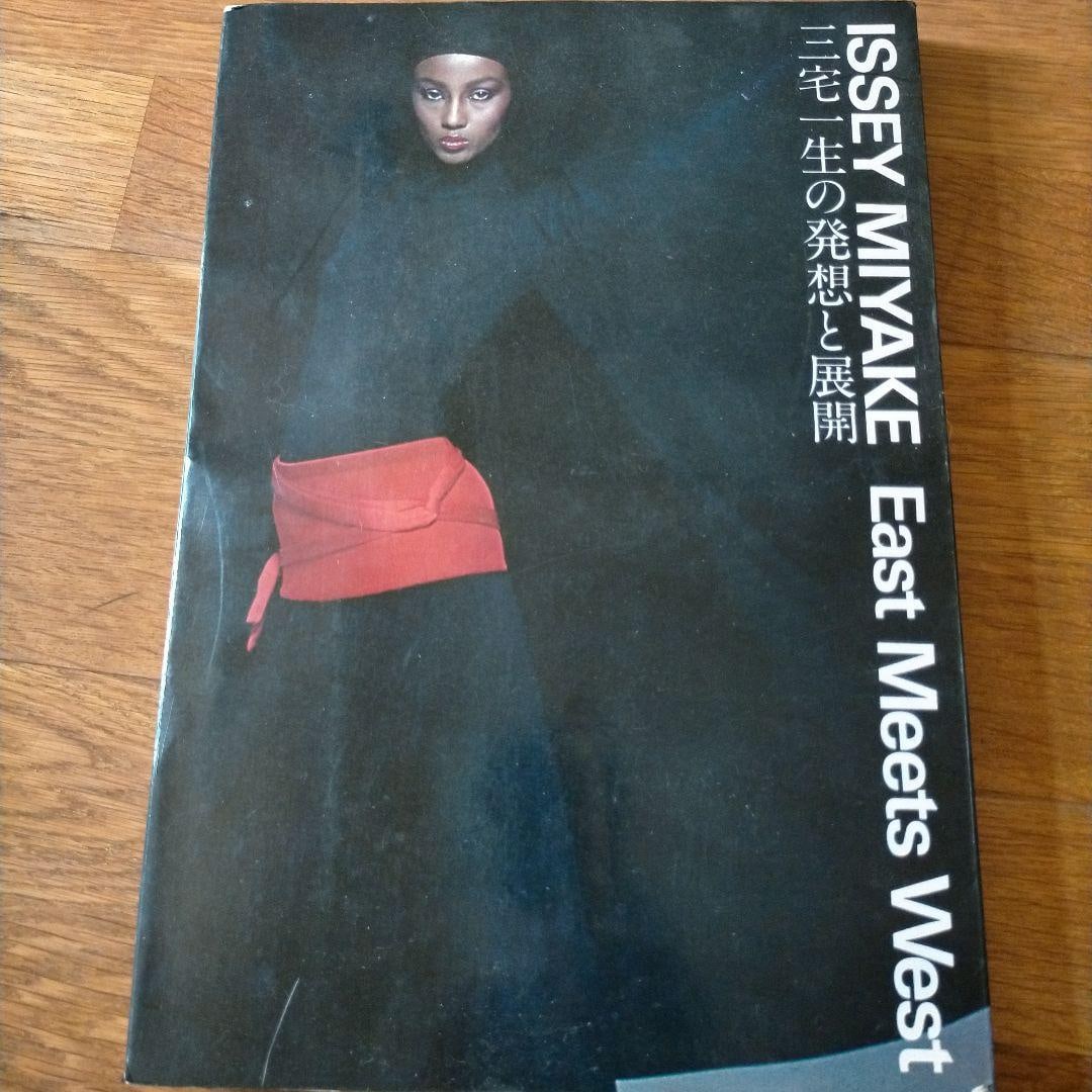 ISSEY MIYAKE East Meets West: The Concepts and Developments of Miyake Issey: First edition, first printing, published on February 28, 1978. It is 46 years old, with some stains and dust. This is a very valuable book.