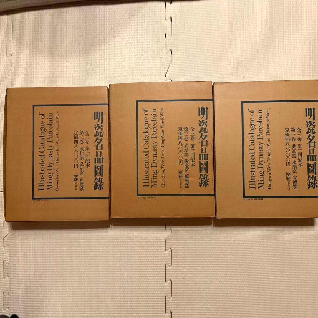 Catalog of Renowned Ceramics (Mingzi), Ceramics, Ancient Books, Art Books (1 of 4)