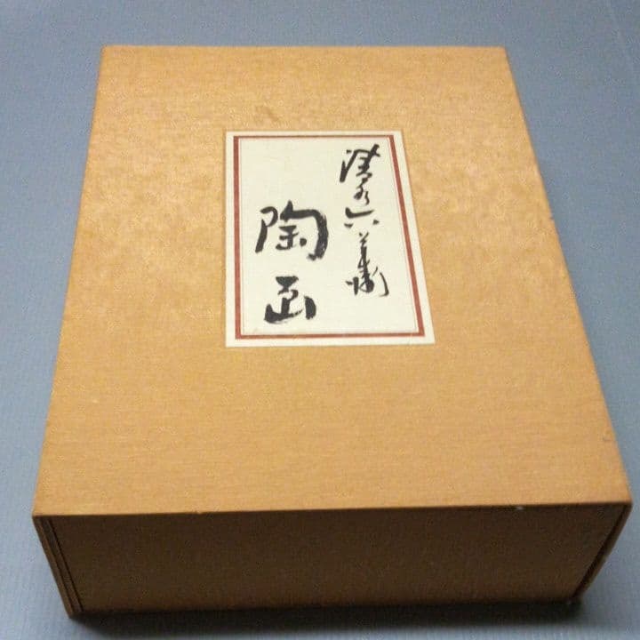 Deluxe Edition: Ceramic Art Collection of Kiyomizu Rokubei (Two Volumes) (1 of 10)